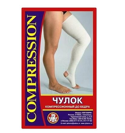 Чулок компрессионный до бедра
